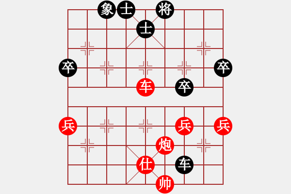 象棋棋谱图片：大师群-随意VS大师群桦(2013-2-2) - 步数：70 