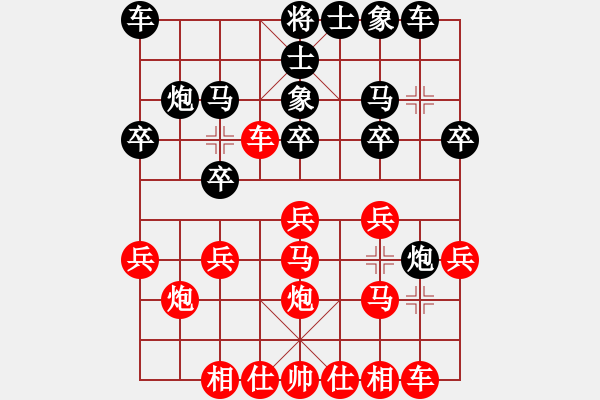 象棋棋譜圖片：橫才俊儒[292832991] -VS- 藍(lán)色天空[158582233] - 步數(shù)：20 