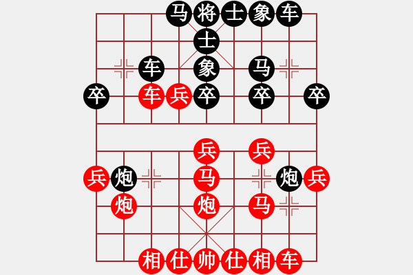 象棋棋譜圖片：橫才俊儒[292832991] -VS- 藍(lán)色天空[158582233] - 步數(shù)：30 