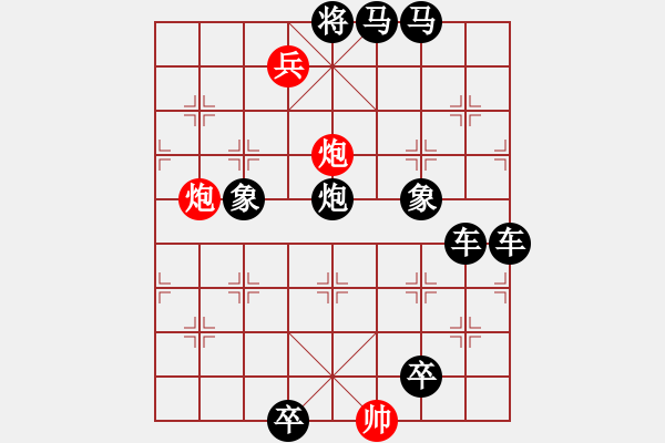 象棋棋譜圖片：曹沖稱象 紅勝 陽山 - 步數：10 