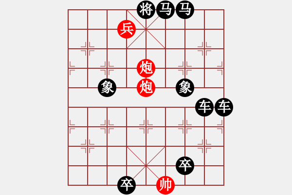 象棋棋譜圖片：曹沖稱象 紅勝 陽山 - 步數：11 