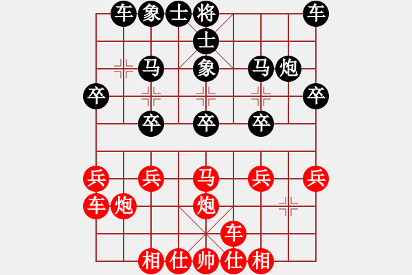 象棋棋譜圖片：市直 王賢章 紅先負(fù) 溫嶺 王宗保 - 步數(shù)：20 