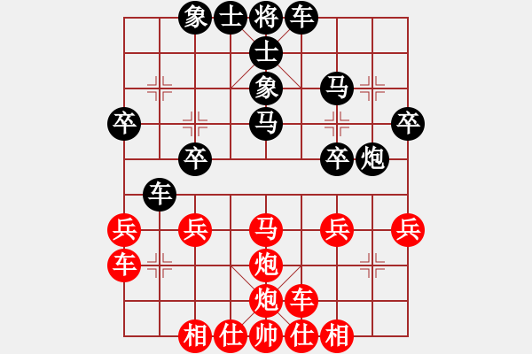 象棋棋譜圖片：市直 王賢章 紅先負(fù) 溫嶺 王宗保 - 步數(shù)：30 