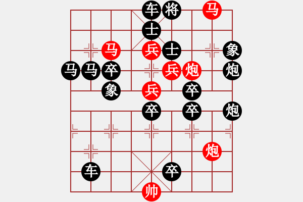 象棋棋譜圖片：【風(fēng)雷激蕩】　108 　王方權(quán)　擬局 - 步數(shù)：0 