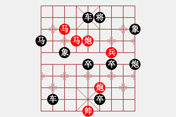 象棋棋譜圖片：【風(fēng)雷激蕩】　108 　王方權(quán)　擬局 - 步數(shù)：100 