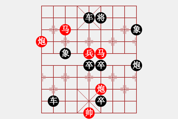 象棋棋譜圖片：【風(fēng)雷激蕩】　108 　王方權(quán)　擬局 - 步數(shù)：110 