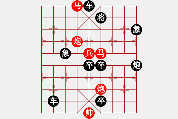 象棋棋譜圖片：【風(fēng)雷激蕩】　108 　王方權(quán)　擬局 - 步數(shù)：120 