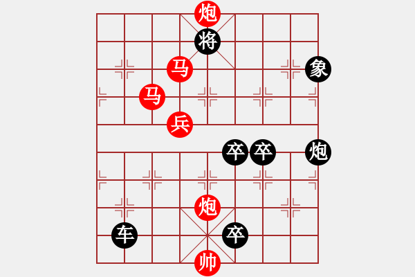 象棋棋譜圖片：【風(fēng)雷激蕩】　108 　王方權(quán)　擬局 - 步數(shù)：150 