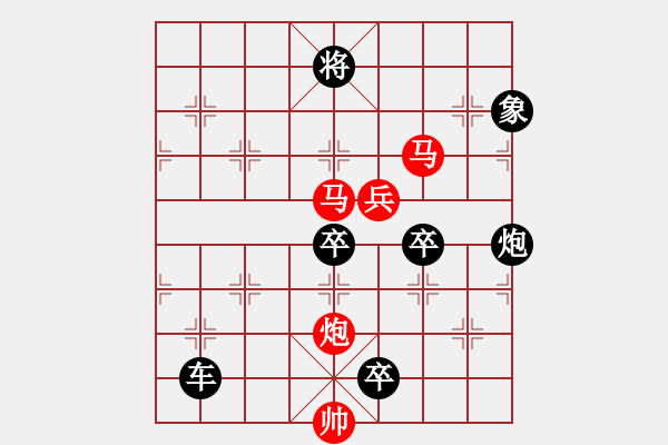 象棋棋譜圖片：【風(fēng)雷激蕩】　108 　王方權(quán)　擬局 - 步數(shù)：180 