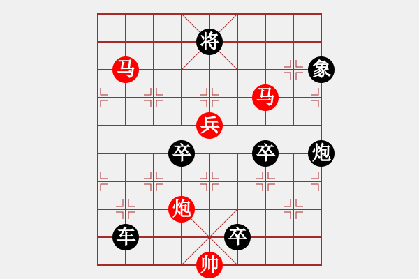 象棋棋譜圖片：【風(fēng)雷激蕩】　108 　王方權(quán)　擬局 - 步數(shù)：190 