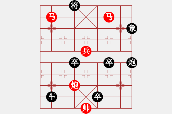 象棋棋譜圖片：【風(fēng)雷激蕩】　108 　王方權(quán)　擬局 - 步數(shù)：215 