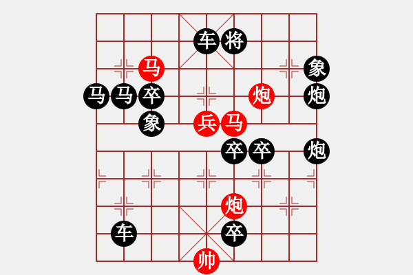 象棋棋譜圖片：【風(fēng)雷激蕩】　108 　王方權(quán)　擬局 - 步數(shù)：30 