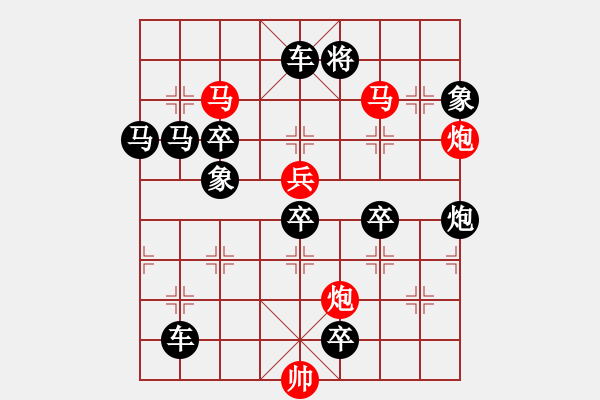 象棋棋譜圖片：【風(fēng)雷激蕩】　108 　王方權(quán)　擬局 - 步數(shù)：40 