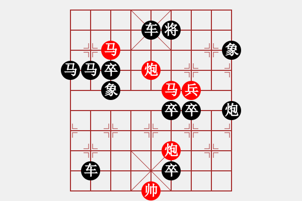 象棋棋譜圖片：【風(fēng)雷激蕩】　108 　王方權(quán)　擬局 - 步數(shù)：50 