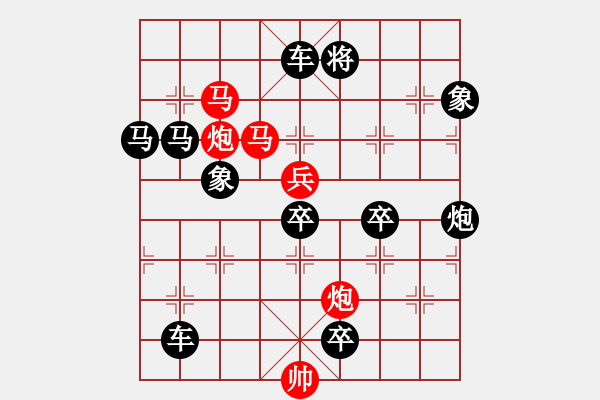 象棋棋譜圖片：【風(fēng)雷激蕩】　108 　王方權(quán)　擬局 - 步數(shù)：60 