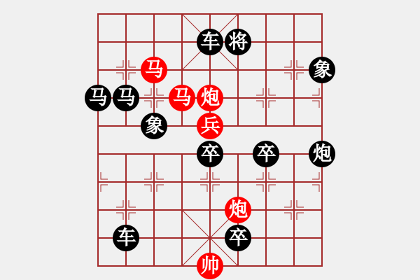 象棋棋譜圖片：【風(fēng)雷激蕩】　108 　王方權(quán)　擬局 - 步數(shù)：80 