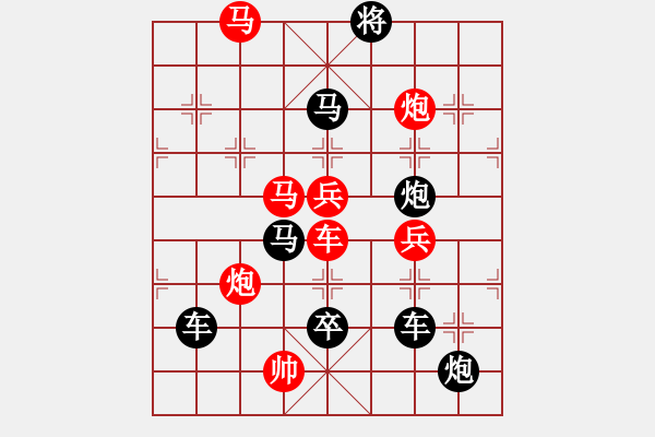 象棋棋譜圖片：☆《雅韻齋》☆【返璞歸真】☆　　秦 臻 擬局 - 步數：10 