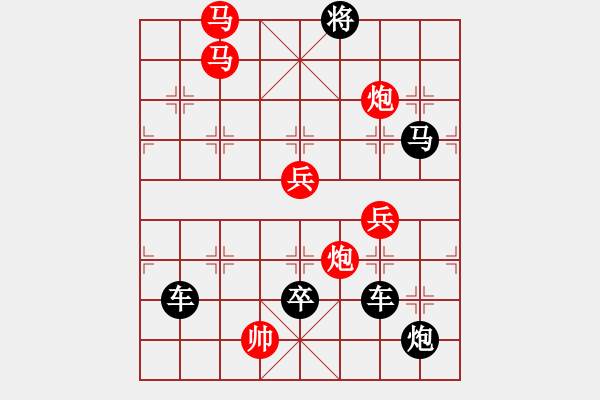 象棋棋譜圖片：☆《雅韻齋》☆【返璞歸真】☆　　秦 臻 擬局 - 步數：20 