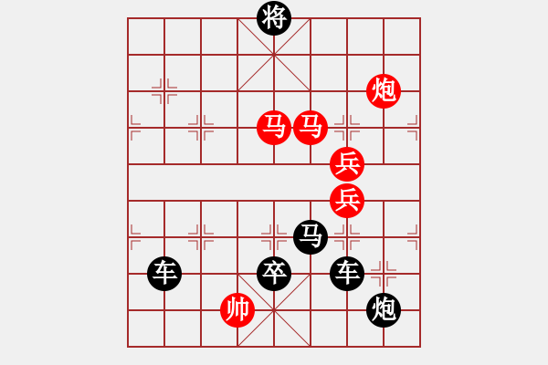 象棋棋譜圖片：☆《雅韻齋》☆【返璞歸真】☆　　秦 臻 擬局 - 步數：40 