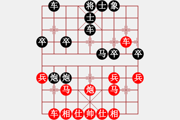 象棋棋譜圖片：熱血盟 草上飛 勝 布局圣手幫 布局圣手 - 步數(shù)：30 