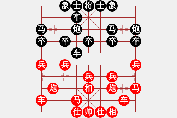 象棋棋譜圖片：酒量很小[紅] -VS- 奇門_太極[黑] - 步數(shù)：20 