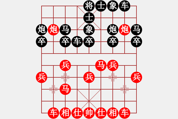 象棋棋譜圖片：下山王(天帝)-勝-山中傳棋(天帝) - 步數(shù)：20 