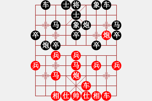 象棋棋譜圖片：橫才俊儒[紅] -VS- 白云飄飄[黑] - 步數(shù)：20 