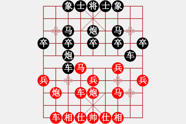 象棋棋譜圖片：股里古怪(8星)-勝-棋緣小子(9星) - 步數(shù)：20 