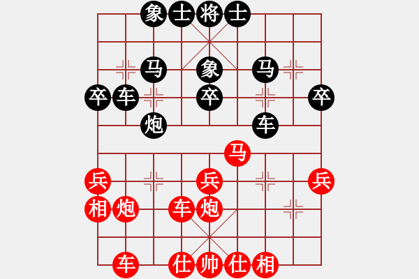 象棋棋譜圖片：股里古怪(8星)-勝-棋緣小子(9星) - 步數(shù)：30 