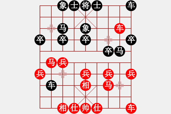 象棋棋譜圖片：司令對(duì)青城無(wú)雙 - 步數(shù)：20 