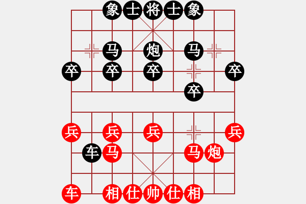 象棋棋譜圖片：帥哥少生(9段)-負-溫州老郭(3段) - 步數(shù)：20 