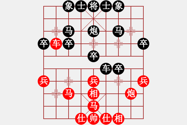 象棋棋譜圖片：帥哥少生(9段)-負-溫州老郭(3段) - 步數(shù)：30 