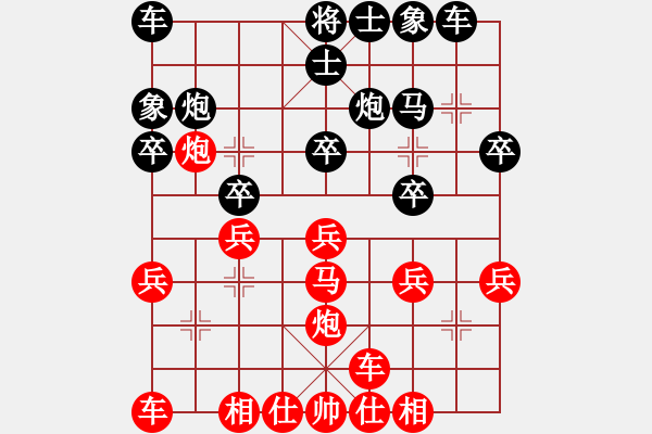 象棋棋譜圖片：秦勁松     先負 侯昭忠     - 步數：20 