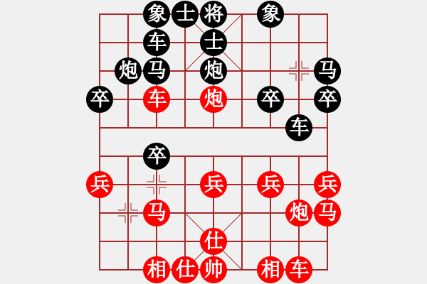 象棋棋譜圖片：人機(jī)對(duì)戰(zhàn) 2024-11-7 0:0 - 步數(shù)：20 