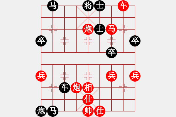 象棋棋譜圖片：藍(lán)調(diào)天地(8段)-負(fù)-弈海倚天(3段) - 步數(shù)：48 