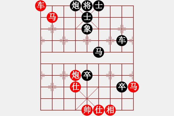 象棋棋譜圖片：中國 劉俊達 和 中國 吉星海 - 步數(shù)：90 