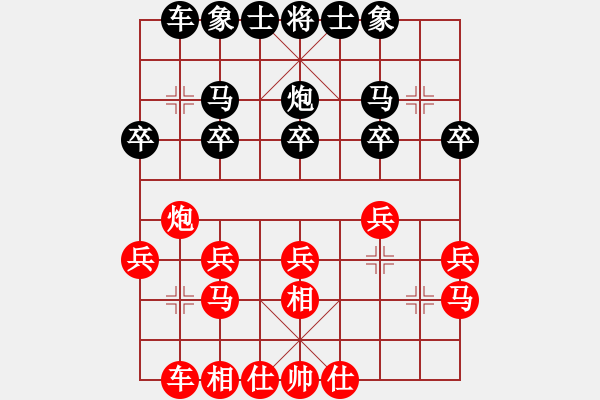 象棋棋譜圖片：黑旋風(fēng)李逵(天帝)-和-閑著沒事干(月將) - 步數(shù)：20 