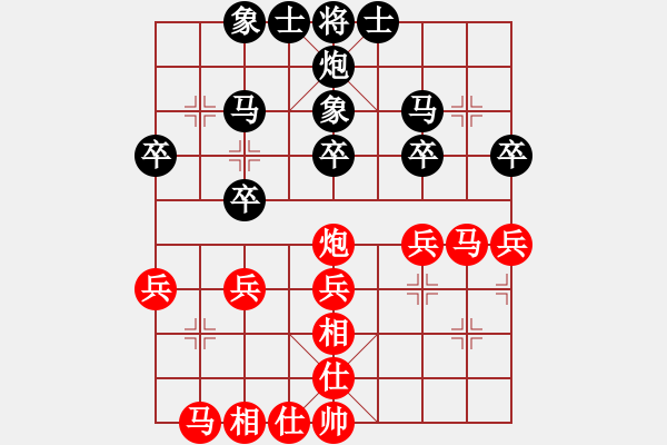 象棋棋譜圖片：黑旋風(fēng)李逵(天帝)-和-閑著沒事干(月將) - 步數(shù)：30 