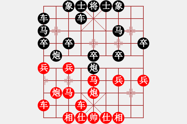 象棋棋譜圖片：橫才俊儒[292832991] -VS- 根據(jù)地[615189481] - 步數(shù)：20 