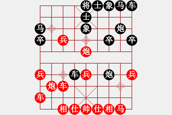 象棋棋譜圖片：重慶肥腸面(2段)-勝-麥克風(fēng)(5段) - 步數(shù)：20 