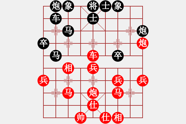 象棋棋譜圖片：虎式象棋(天罡)-和-神劍六十四(地煞) - 步數(shù)：40 