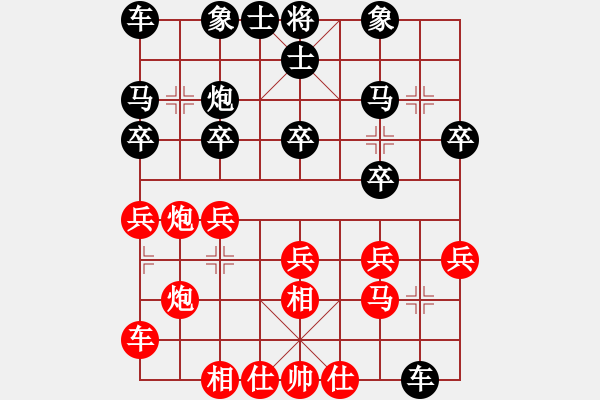 象棋棋譜圖片：武漢鐵路局 肖八武 勝 哈爾濱鐵路局 曹克 - 步數(shù)：20 