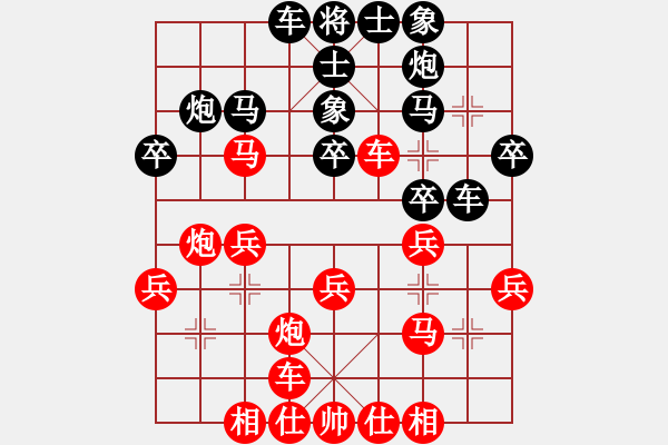 象棋棋譜圖片：湖南省體育局 歐照芳 勝 遼寧省體育總會 鐘少鴻 - 步數(shù)：30 