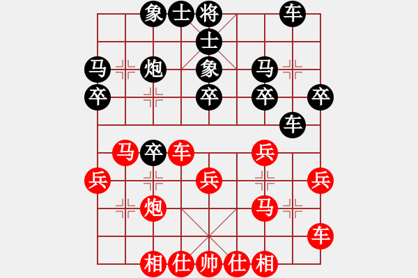 象棋棋譜圖片：香江蛟龍(3段)-負(fù)-廣靈刀客(9級) - 步數(shù)：30 