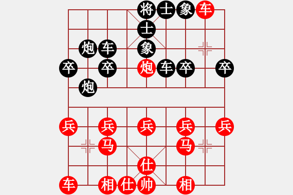 象棋棋譜圖片：1775局 B00-中炮局-天天AI選手 紅先負(fù) 小蟲引擎23層 - 步數(shù)：20 