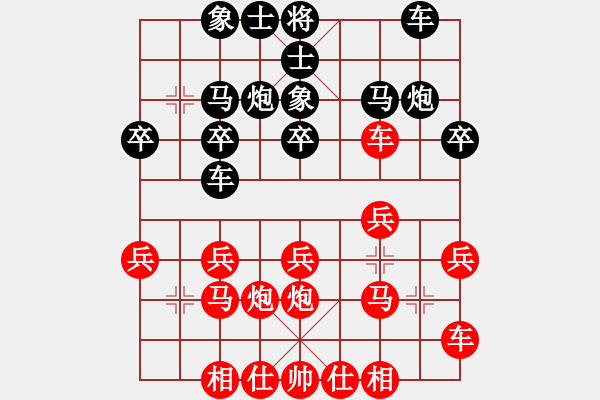 象棋棋譜圖片：橫才俊儒[292832991] -VS- 張全生[3312261268] - 步數(shù)：20 