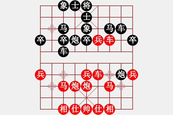 象棋棋譜圖片：橫才俊儒[292832991] -VS- 張全生[3312261268] - 步數(shù)：30 