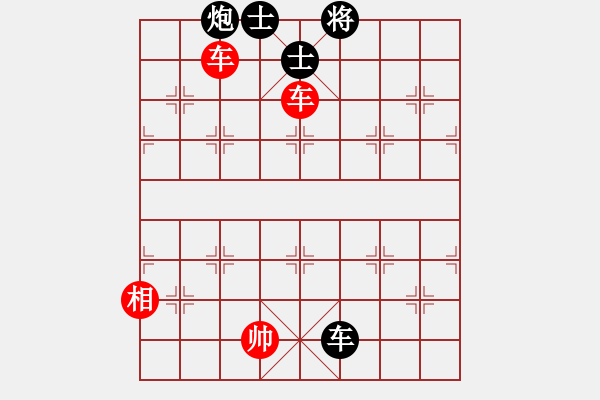 象棋棋譜圖片：絕妙棋局2034 - 步數(shù)：20 