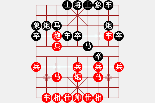 象棋棋譜圖片：陳景俊先勝袁維堯 - 步數(shù)：20 