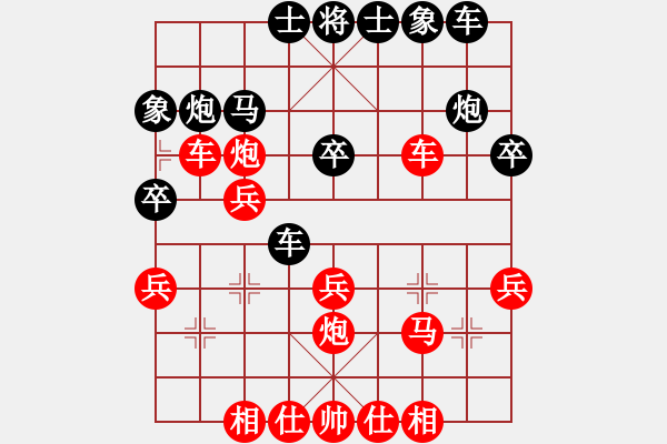 象棋棋譜圖片：陳景俊先勝袁維堯 - 步數(shù)：30 